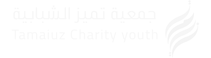 جمعية تميز الشبابية بمنطقة جازان 